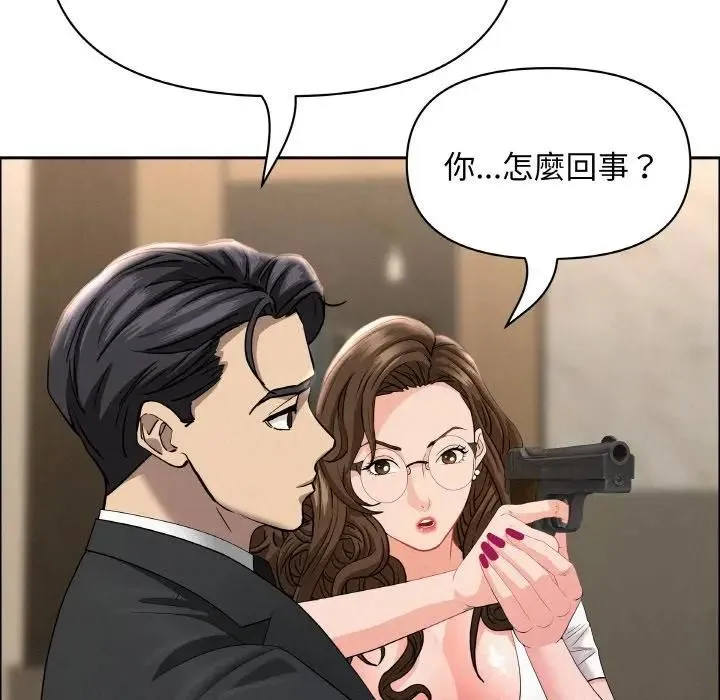 貴婦的專屬保鑣第48話