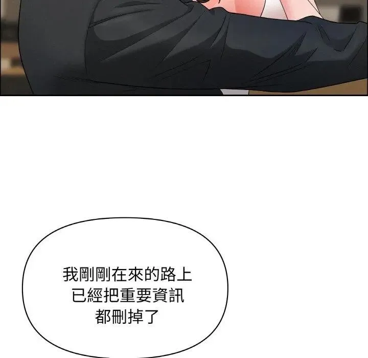 貴婦的專屬保鑣第48話