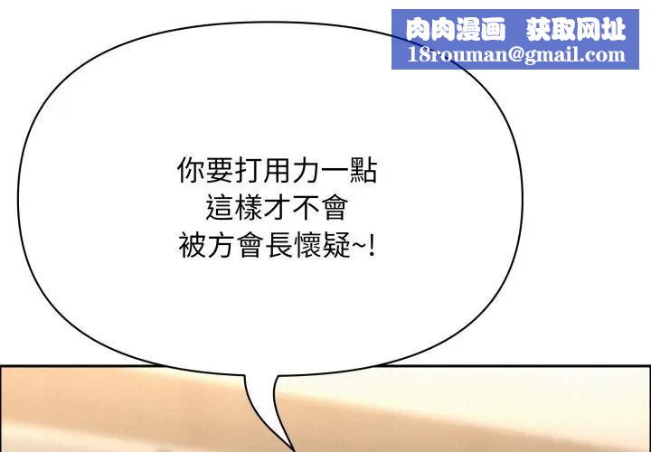 贵妇的专属保镳第49话