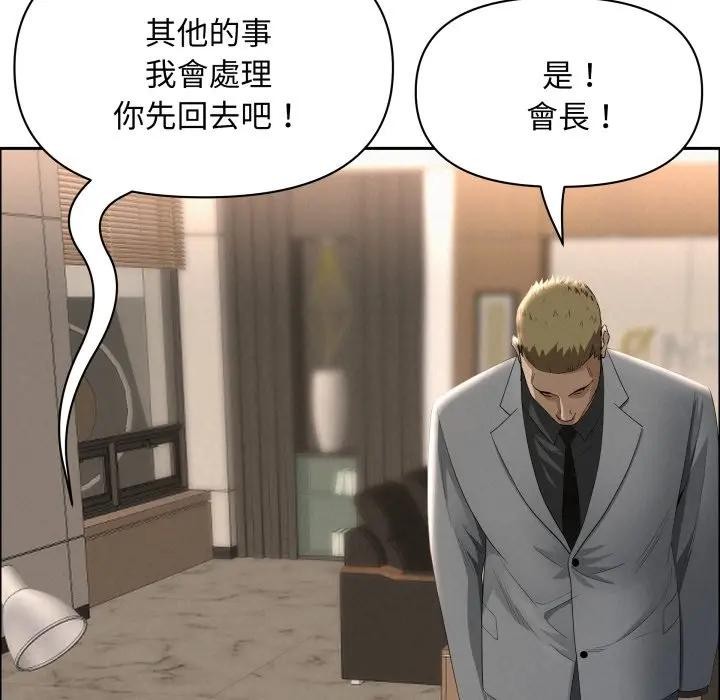 贵妇的专属保镳第49话