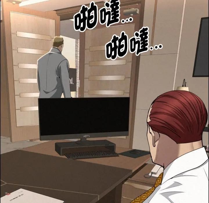 贵妇的专属保镳第49话