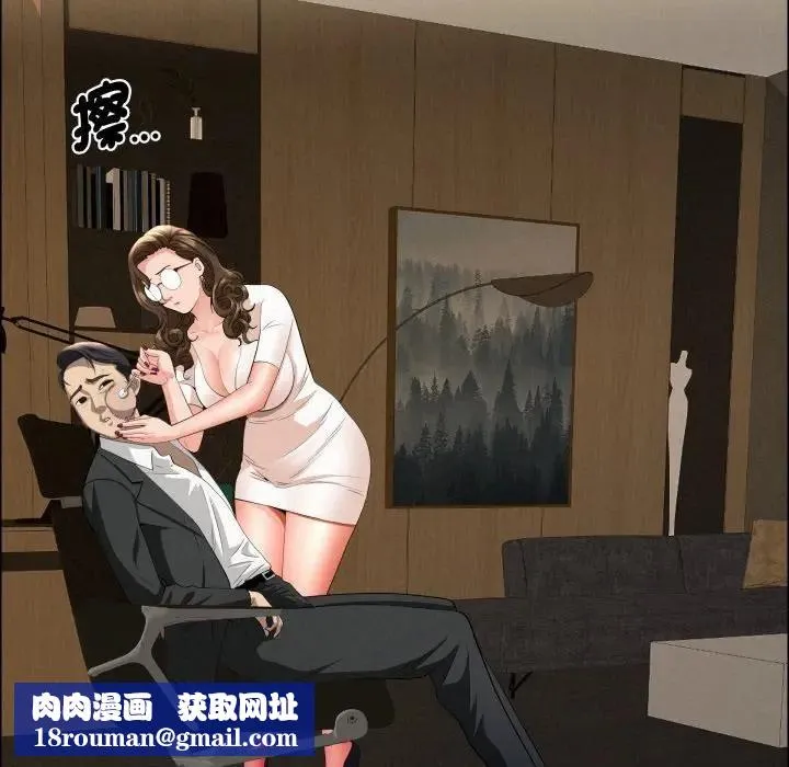 貴婦的專屬保鑣第49話