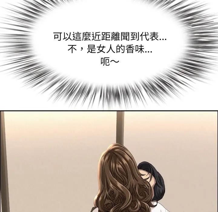 贵妇的专属保镳第49话