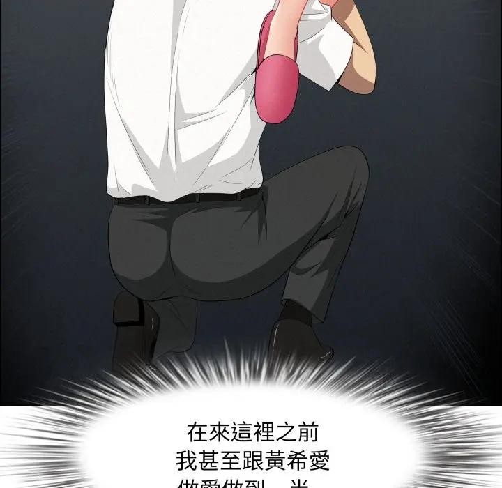 贵妇的专属保镳第49话