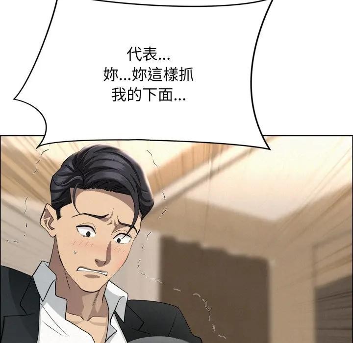 贵妇的专属保镳第49话