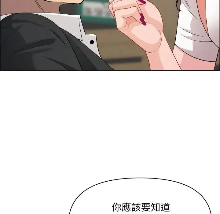貴婦的專屬保鑣第49話