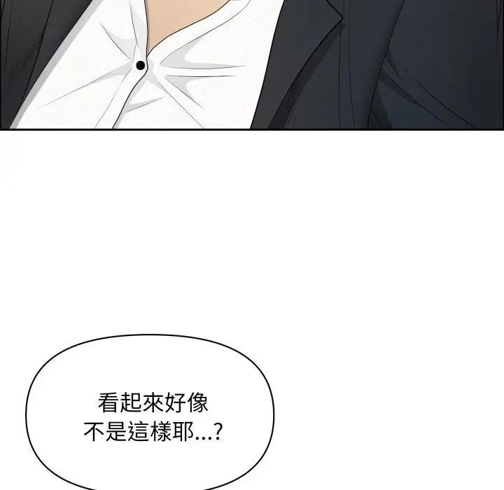 贵妇的专属保镳第49话