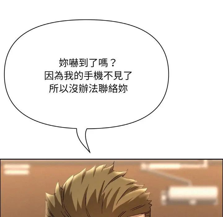 贵妇的专属保镳第50话