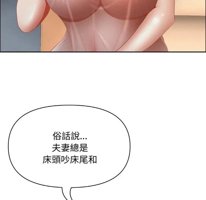 贵妇的专属保镳第50话