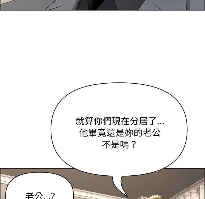 贵妇的专属保镳第50话