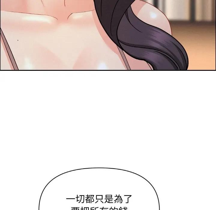 贵妇的专属保镳第50话