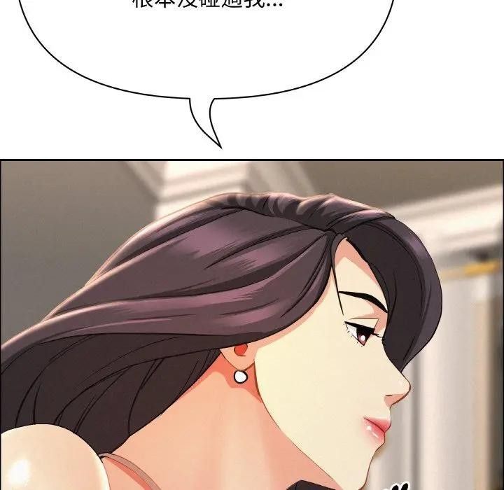 贵妇的专属保镳第50话