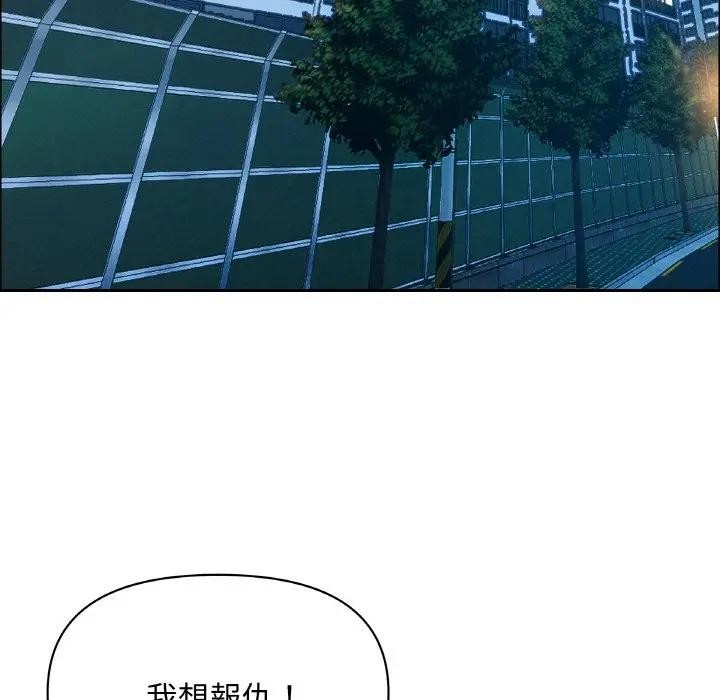 贵妇的专属保镳第50话