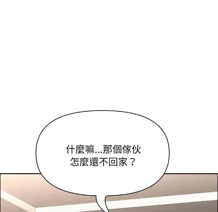貴婦的專屬保鑣第50話