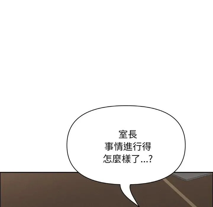 貴婦的專屬保鑣第50話