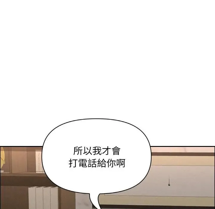 貴婦的專屬保鑣第50話