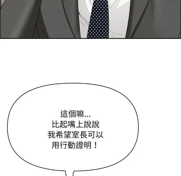 貴婦的專屬保鑣第50話