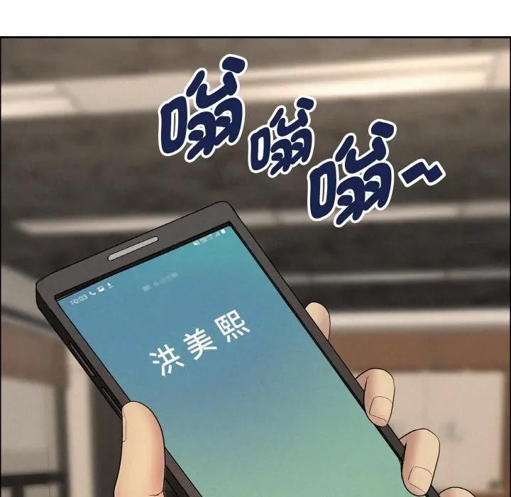 贵妇的专属保镳第50话