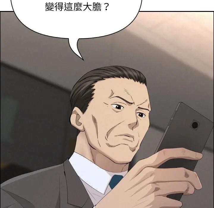 贵妇的专属保镳第50话