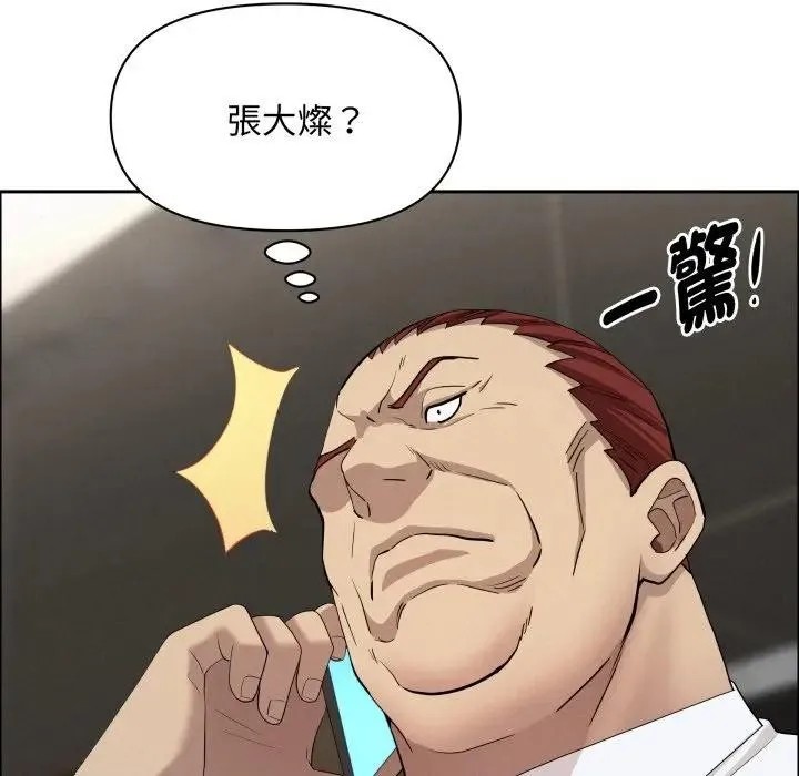 貴婦的專屬保鑣第51話