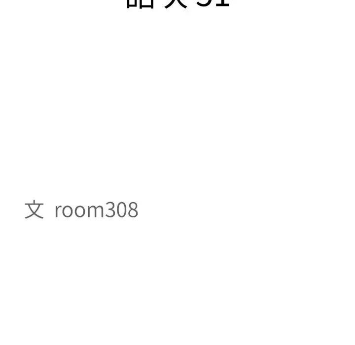 贵妇的专属保镳第51话