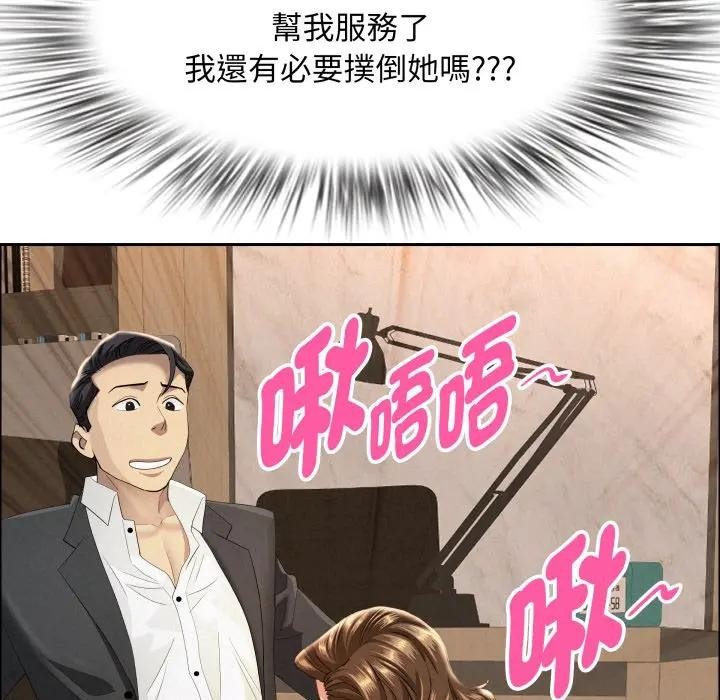 贵妇的专属保镳第51话