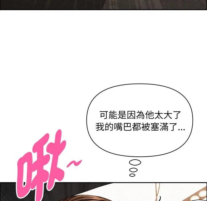 贵妇的专属保镳第51话