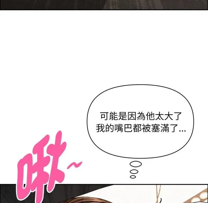 貴婦的專屬保鑣第51話