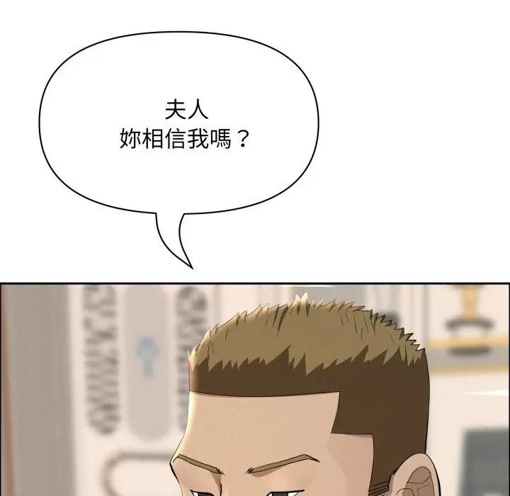 贵妇的专属保镳第51话