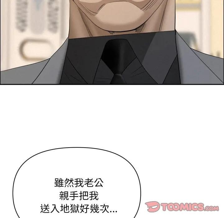 贵妇的专属保镳第51话