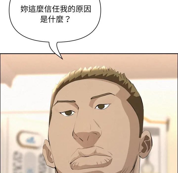 贵妇的专属保镳第51话