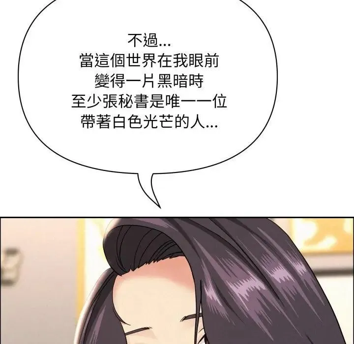 貴婦的專屬保鑣第51話