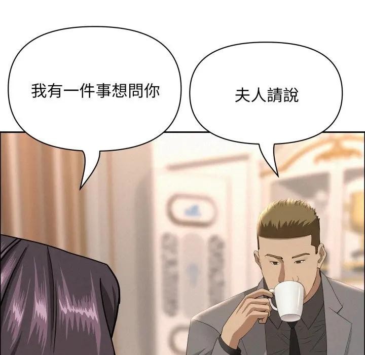 贵妇的专属保镳第51话