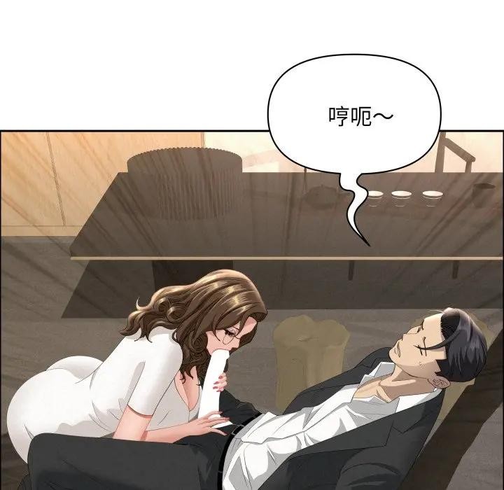 贵妇的专属保镳第51话