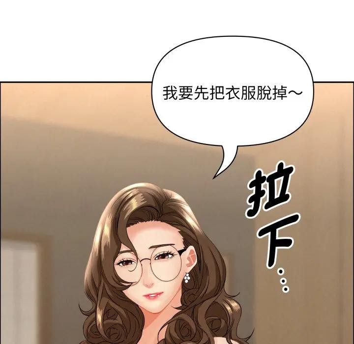 贵妇的专属保镳第51话