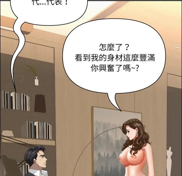 贵妇的专属保镳第51话