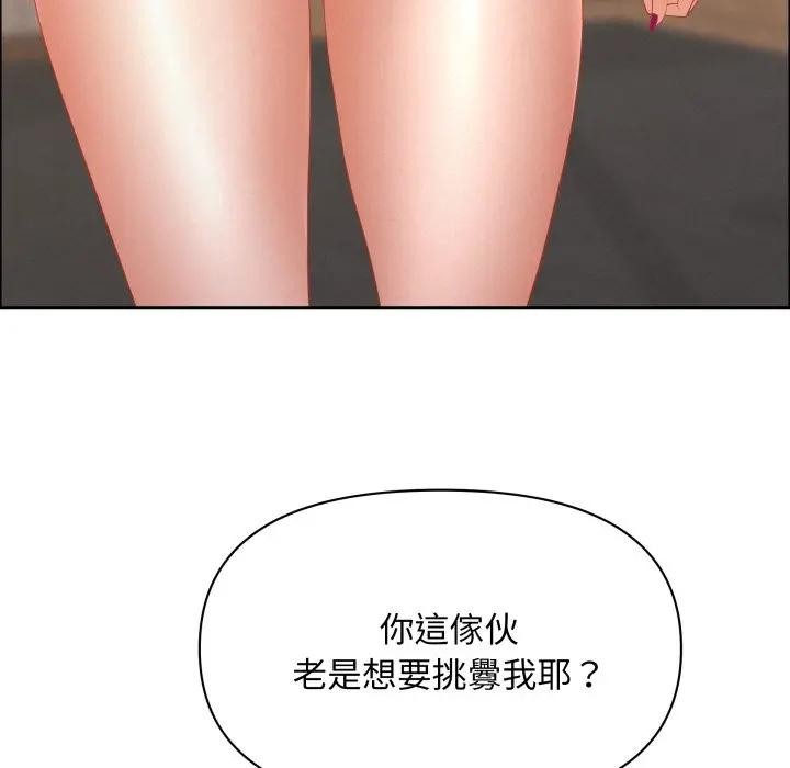 贵妇的专属保镳第51话