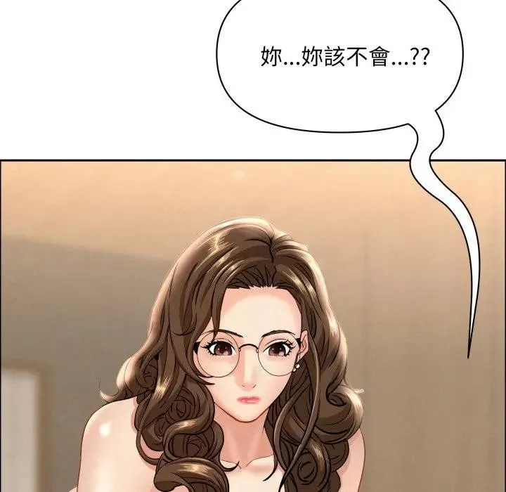 貴婦的專屬保鑣第51話