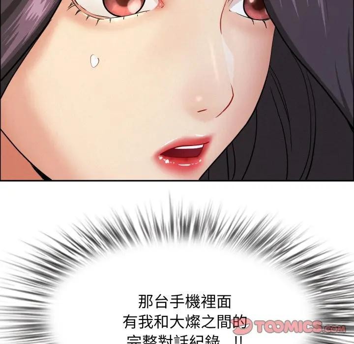 贵妇的专属保镳第52话