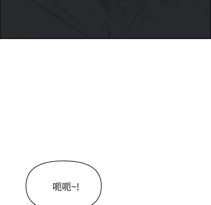 貴婦的專屬保鑣第52話