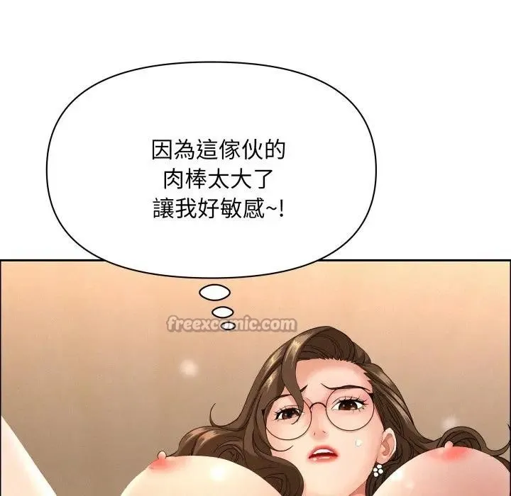 貴婦的專屬保鑣第52話