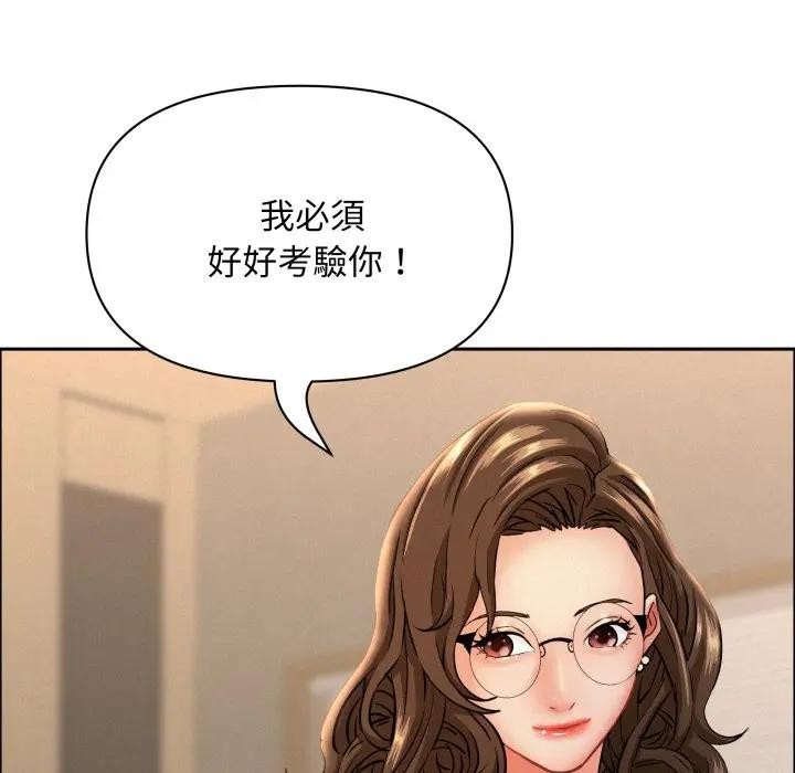 贵妇的专属保镳第52话