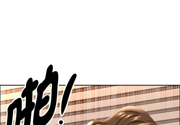 贵妇的专属保镳第53话