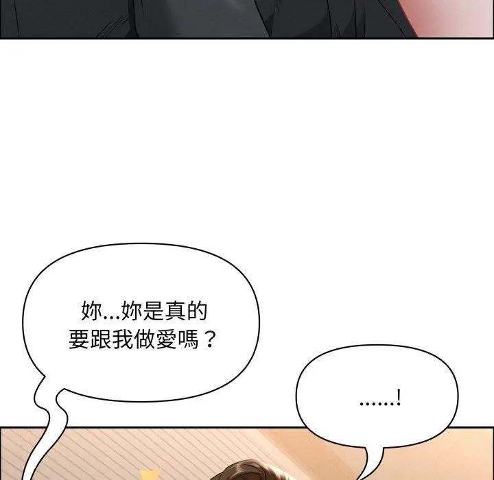 贵妇的专属保镳第53话