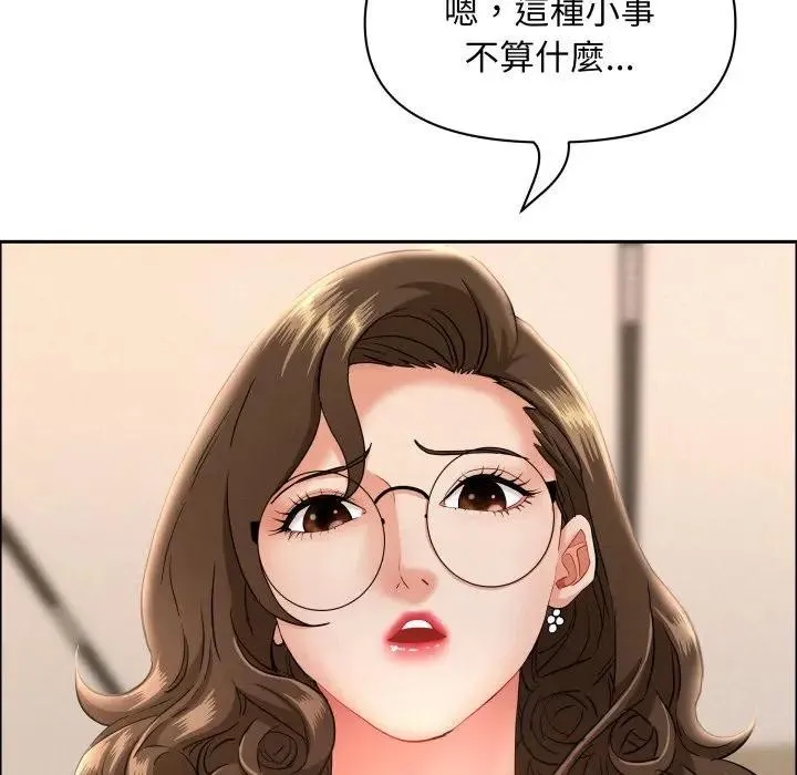 貴婦的專屬保鑣第53話