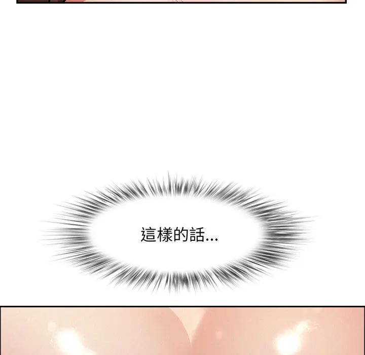 贵妇的专属保镳第53话