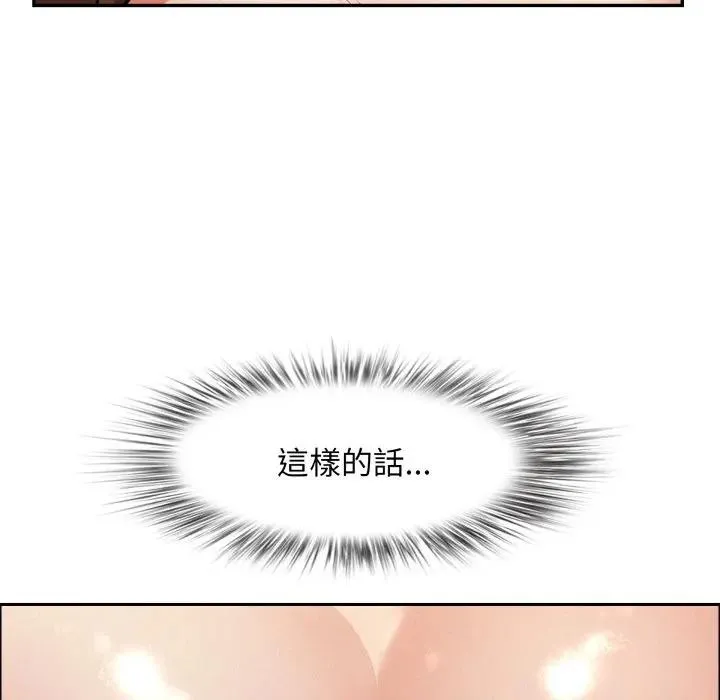 貴婦的專屬保鑣第53話
