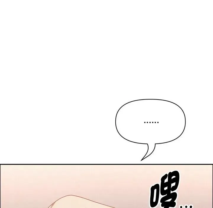 貴婦的專屬保鑣第53話