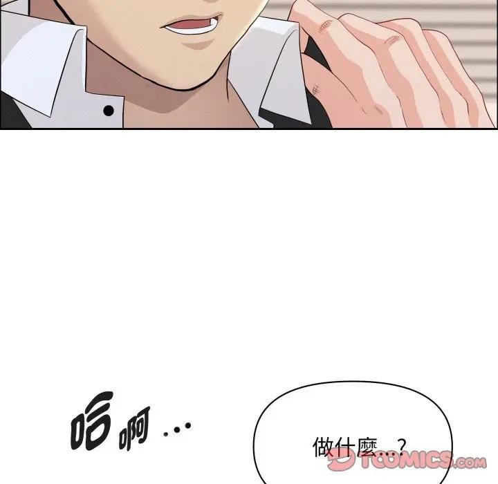 贵妇的专属保镳第53话