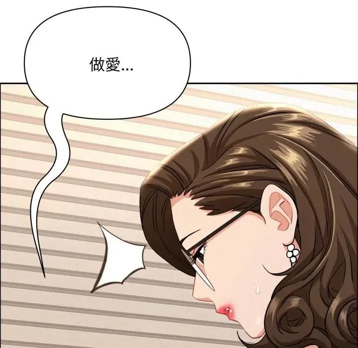 貴婦的專屬保鑣第53話